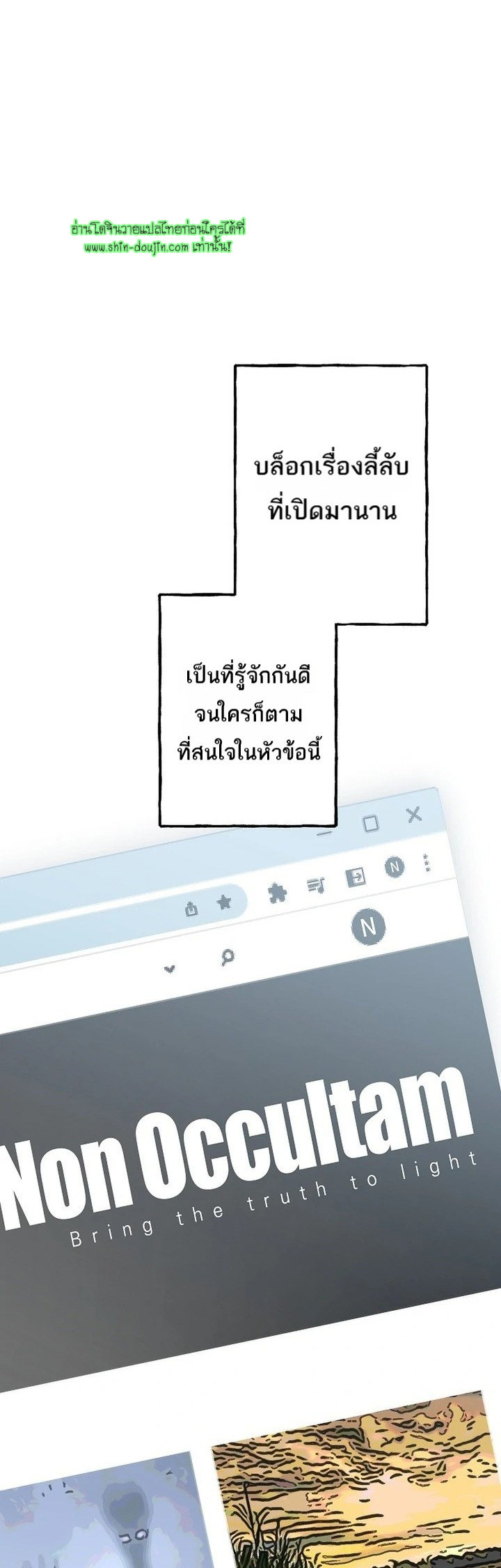 Occult Romantic Comedy EP 1